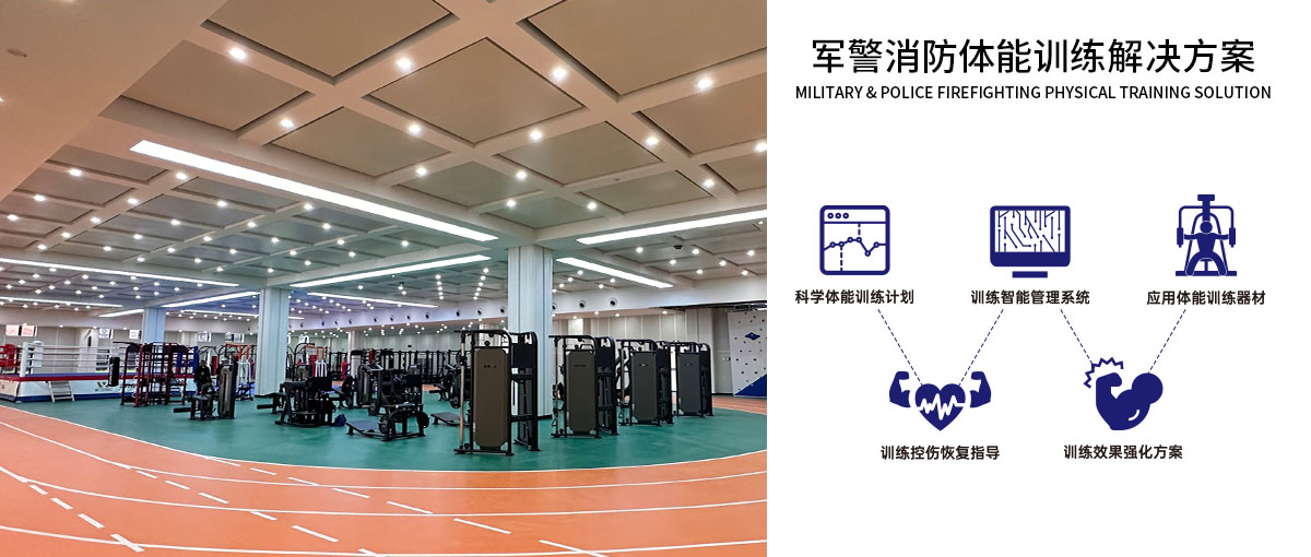 军警系统
