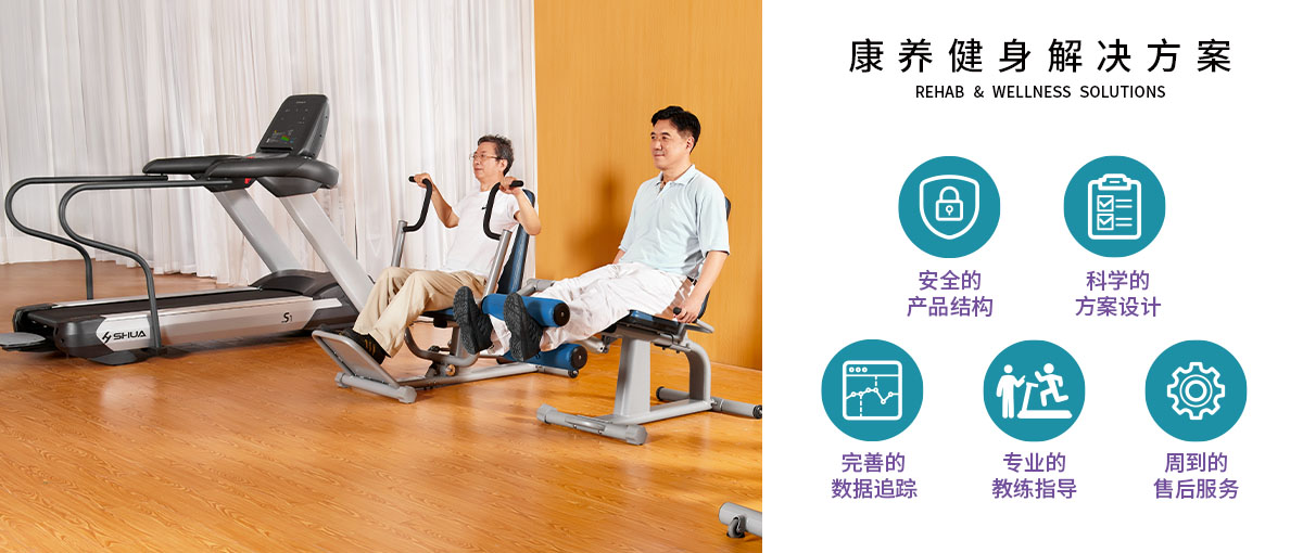 老年社区健身